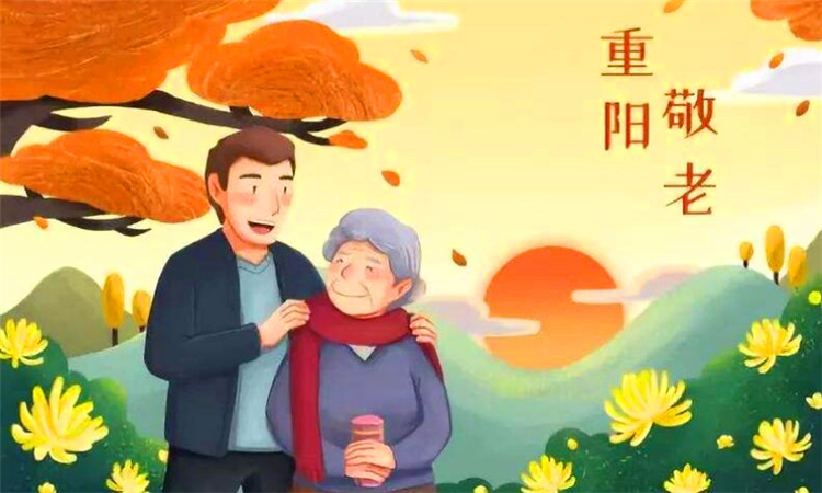 九九重阳节，浓浓敬老情