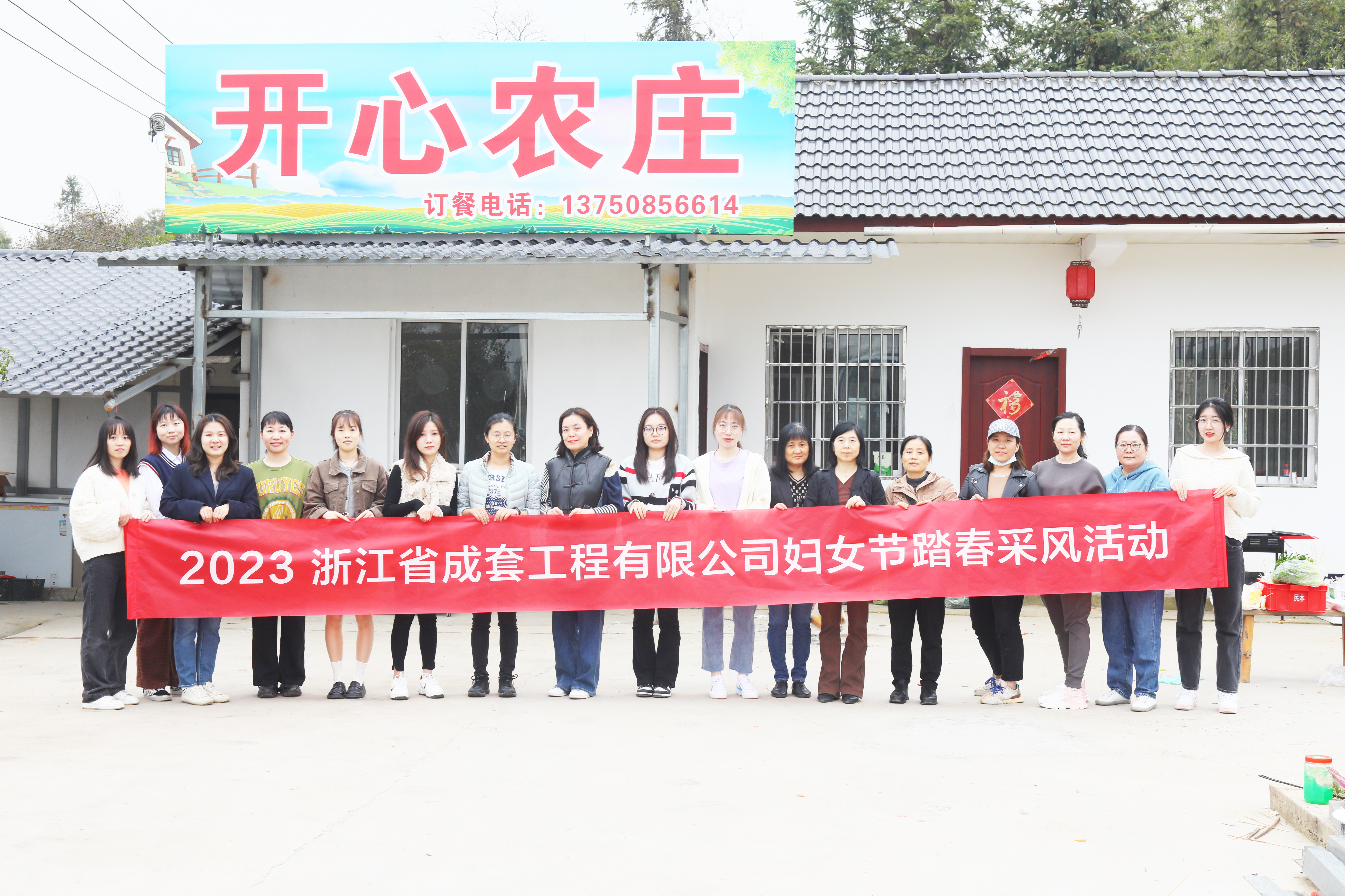 感受春华 绽放美丽-浙江省成套工程有限公司2023年妇女节踏春采风活动