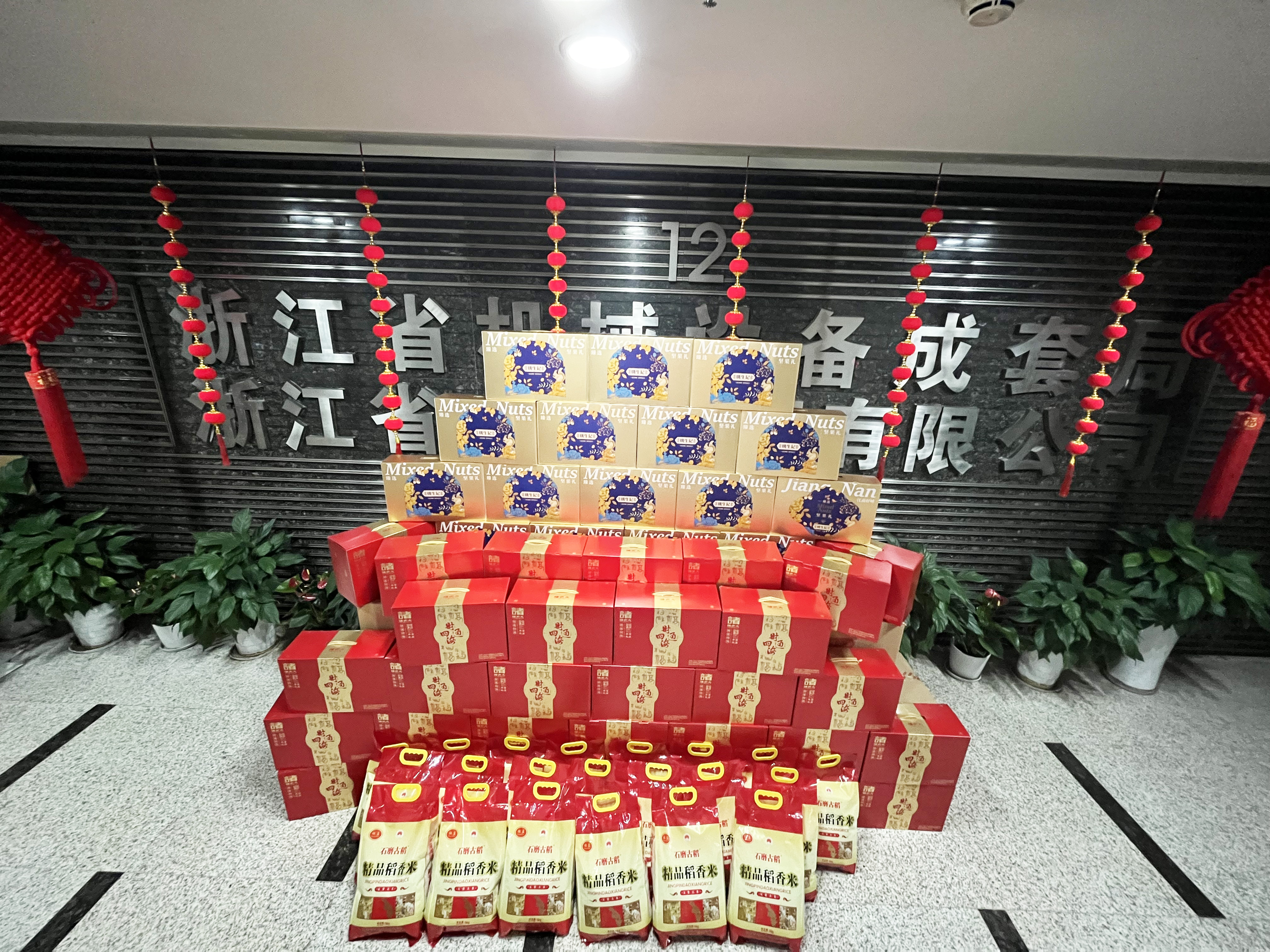 年年有礼 年年有你之成套工程发年货