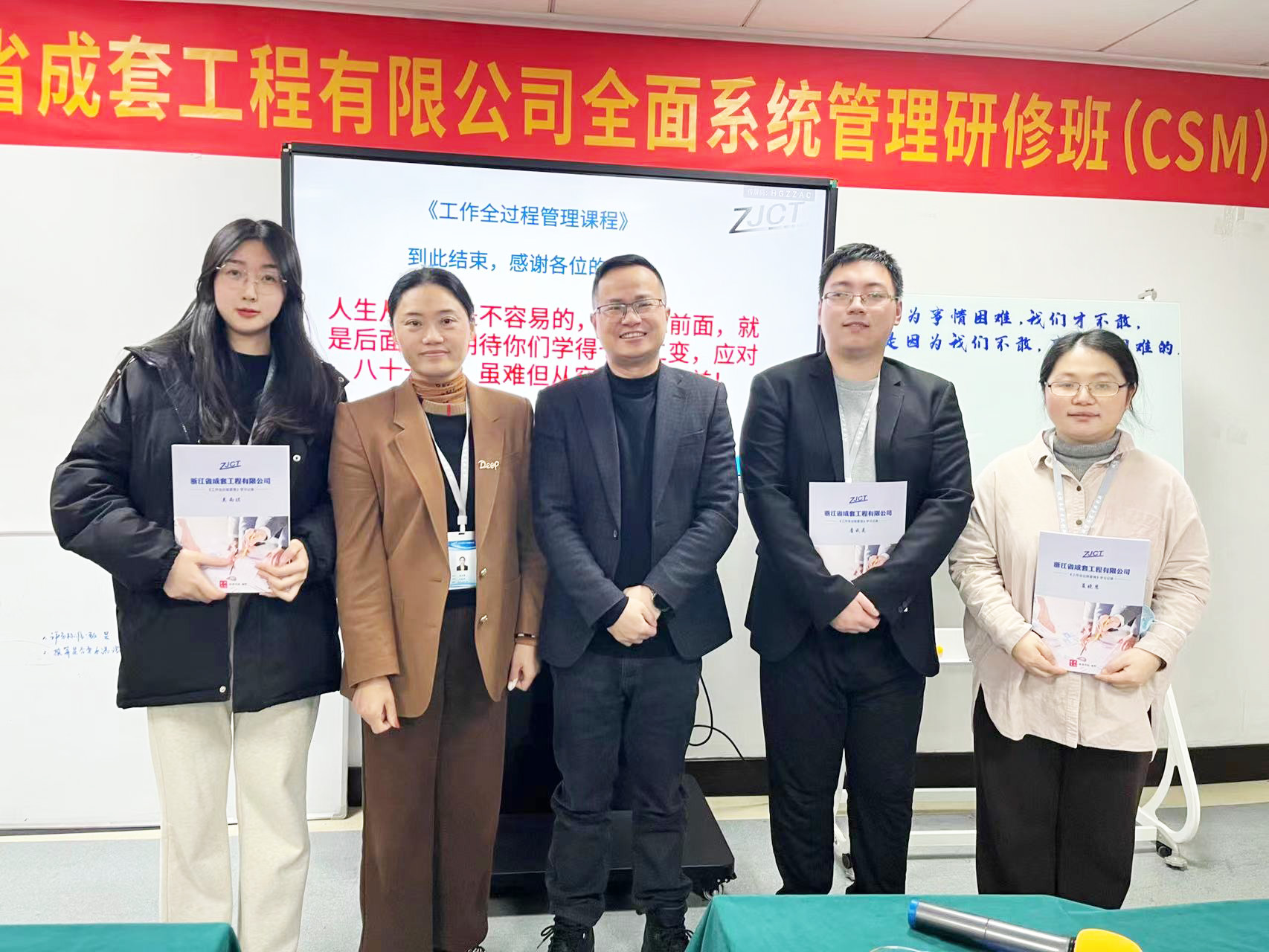 以终为始-成套工程2023年度工作全过程管理班顺利结束