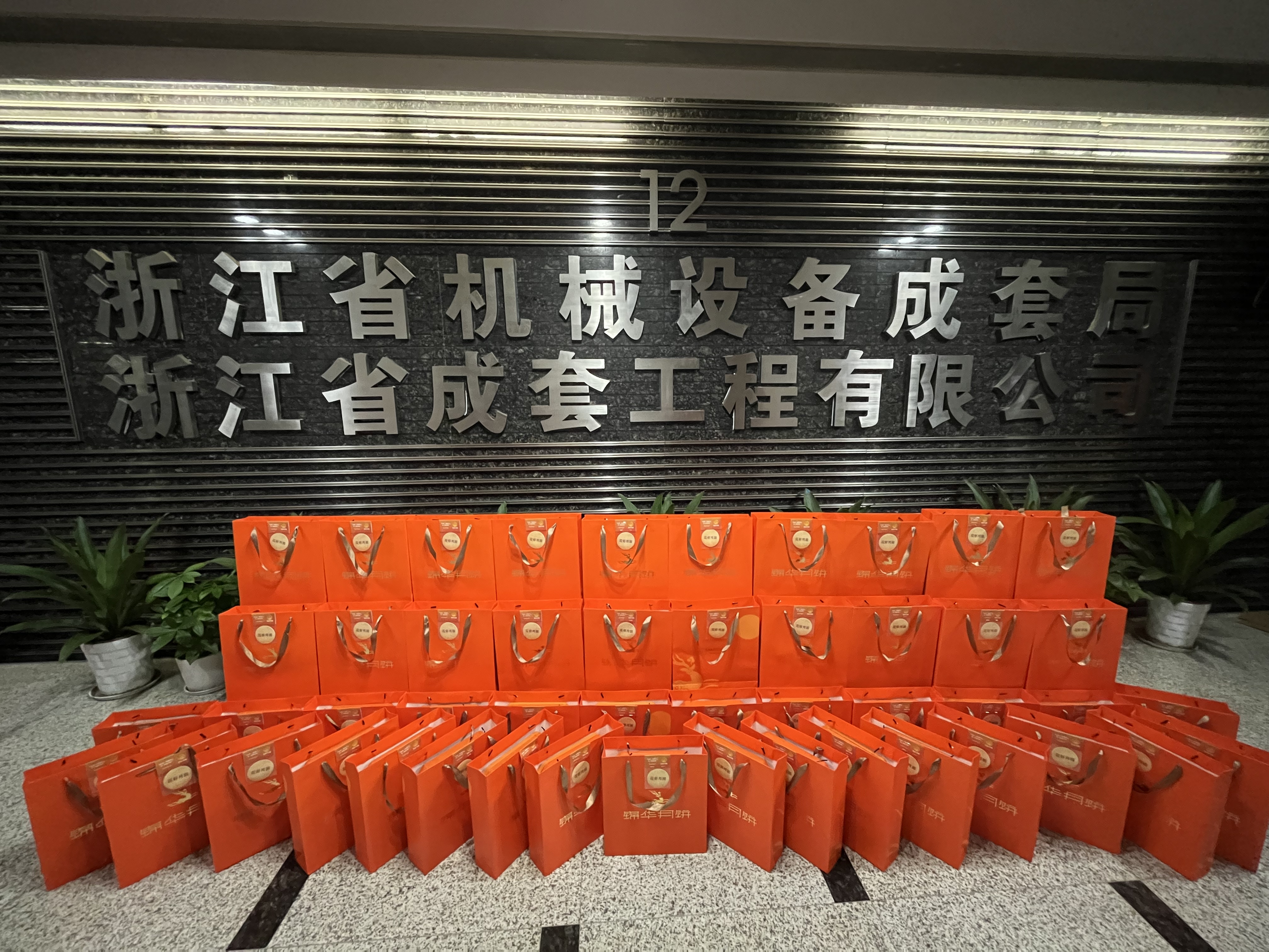 中秋佳节 浓情相伴