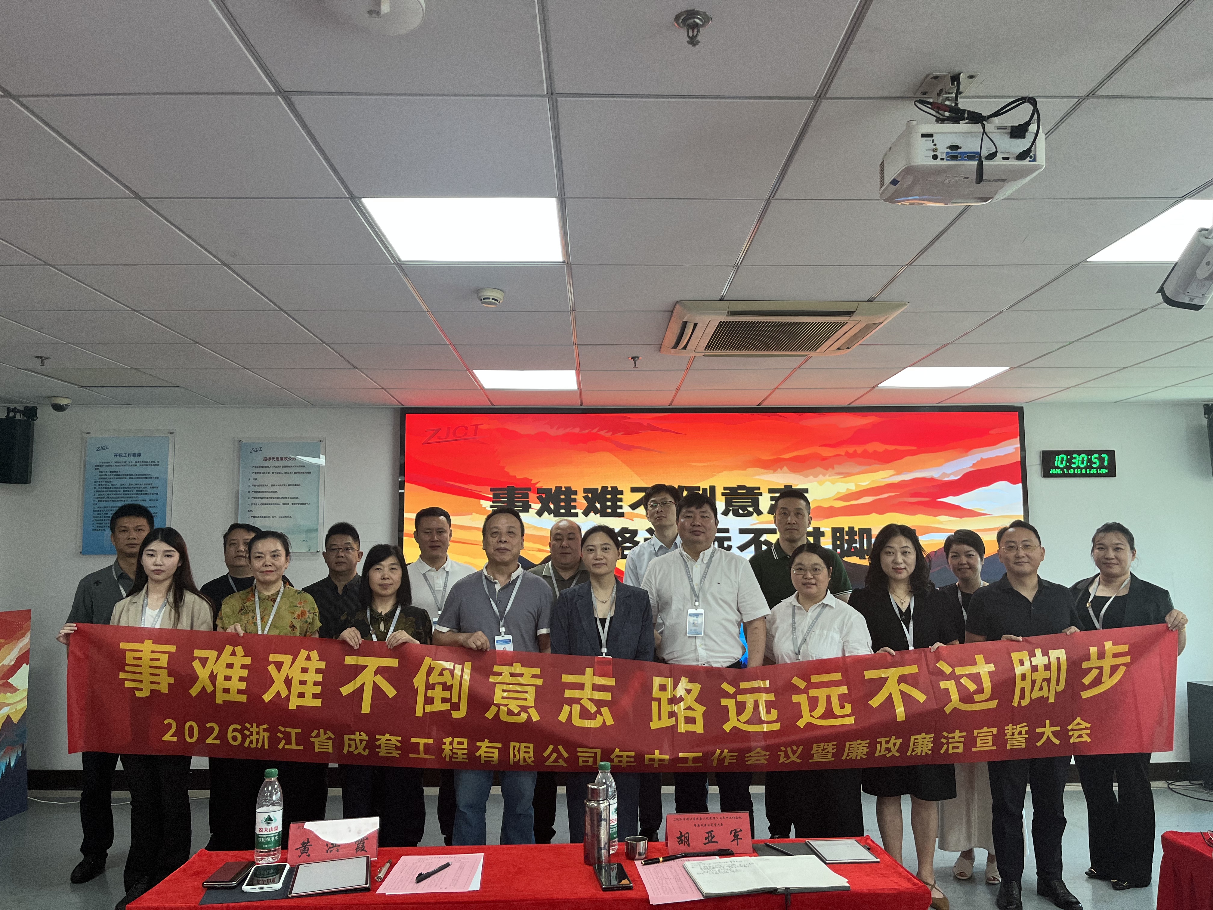 事难难不倒意志 路远远不过脚步 | 2026 年中奋进，成套工程步履不停