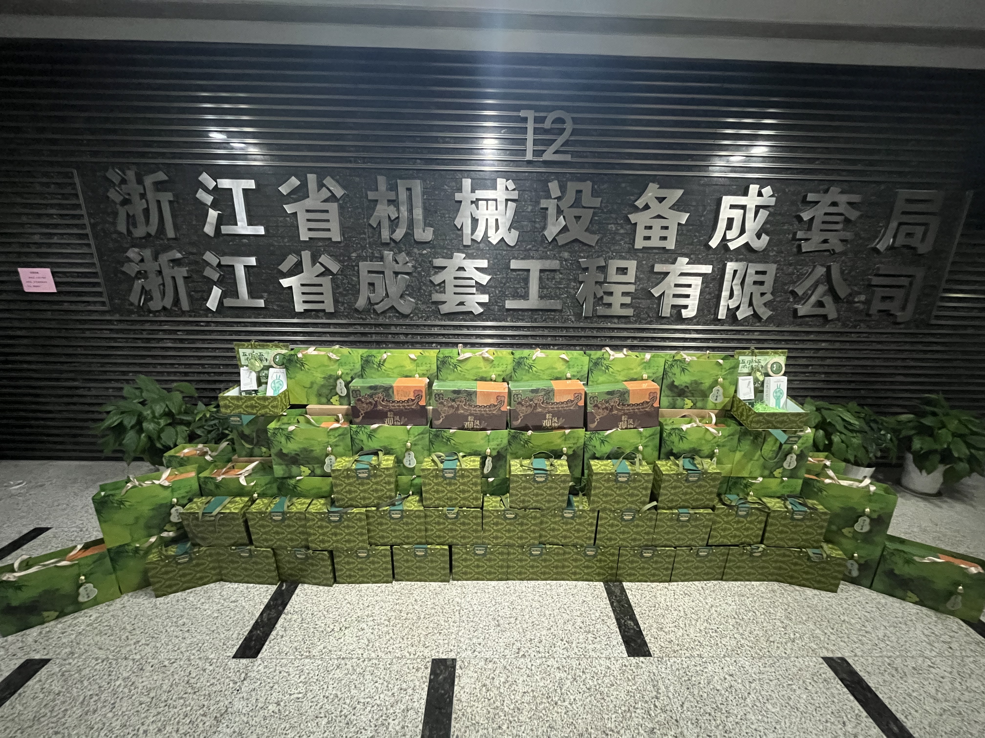 粽观风物 · 清凉随行 | 2026年成套工程端午福利升级版，请查收
